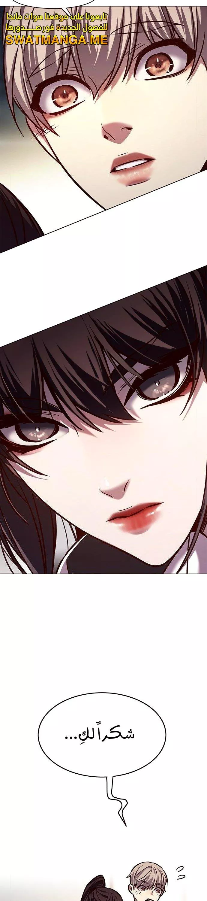 Read Eleceed AR Manga Online