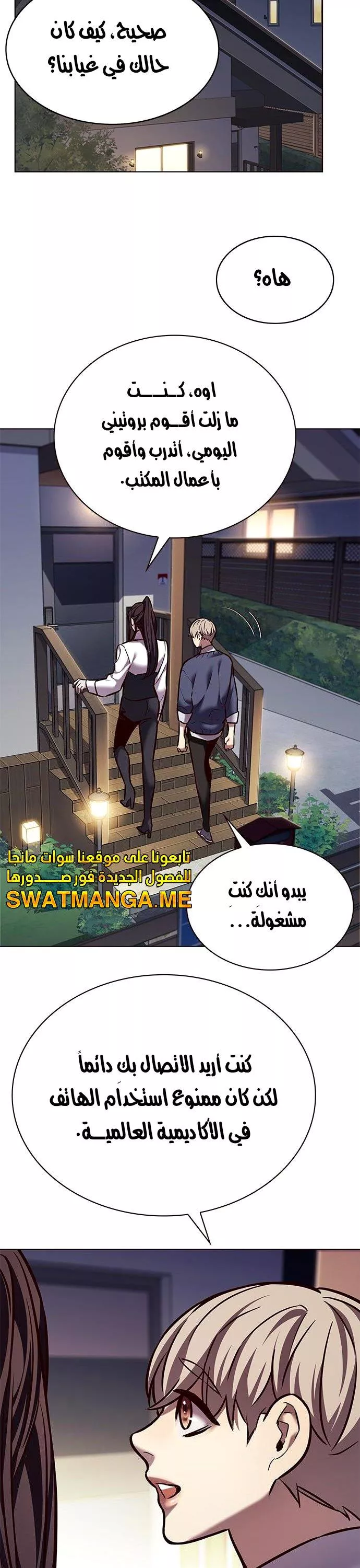 Read Eleceed AR Manga Online