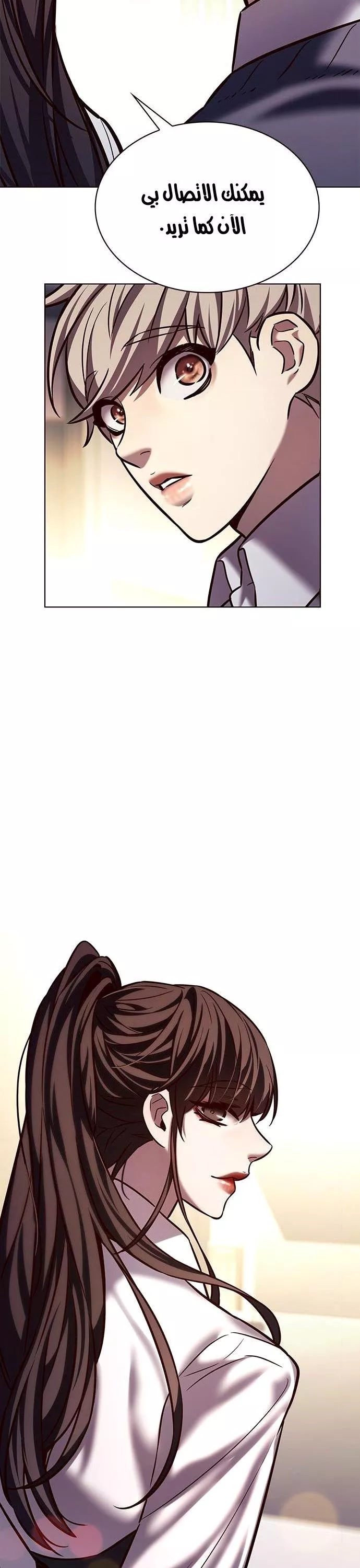 Read Eleceed AR Manga Online