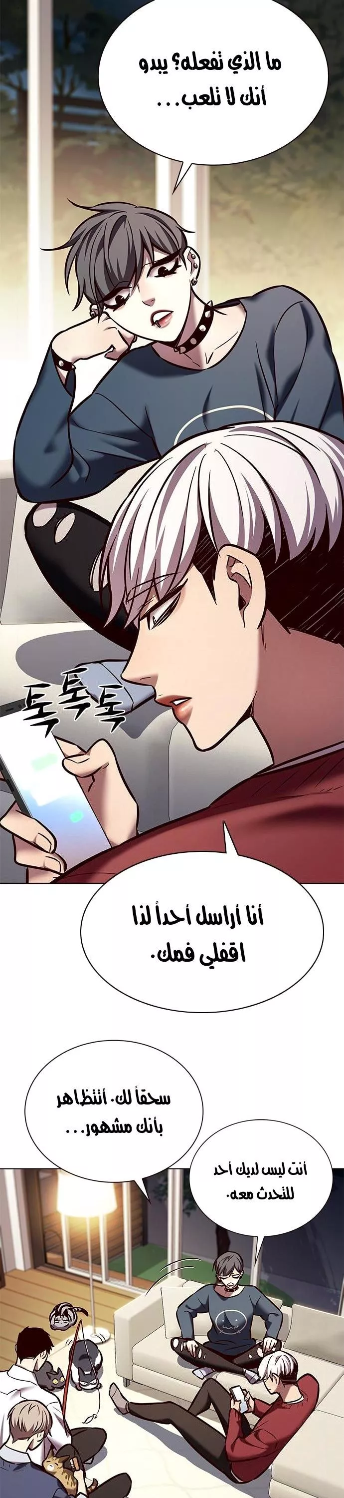 Read Eleceed AR Manga Online