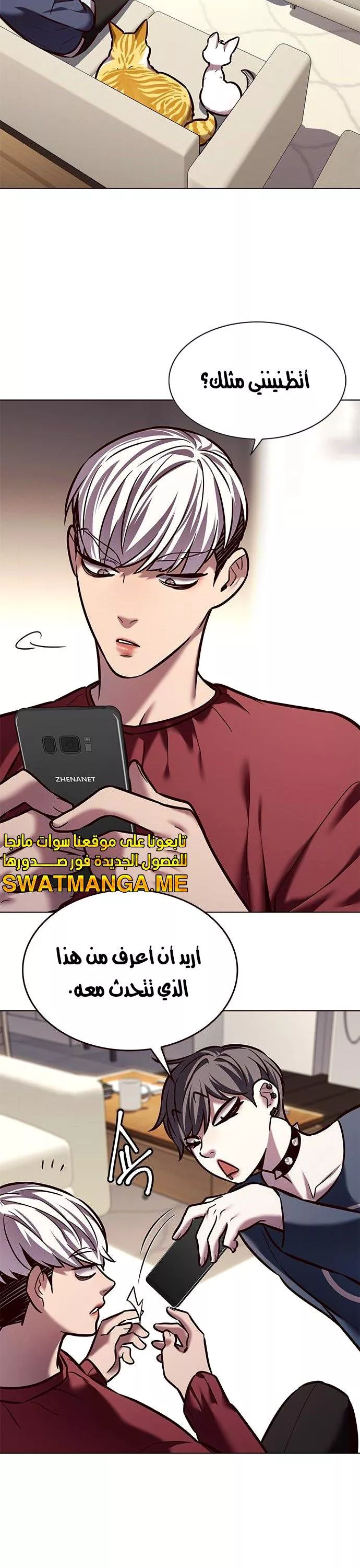 Read Eleceed AR Manga Online