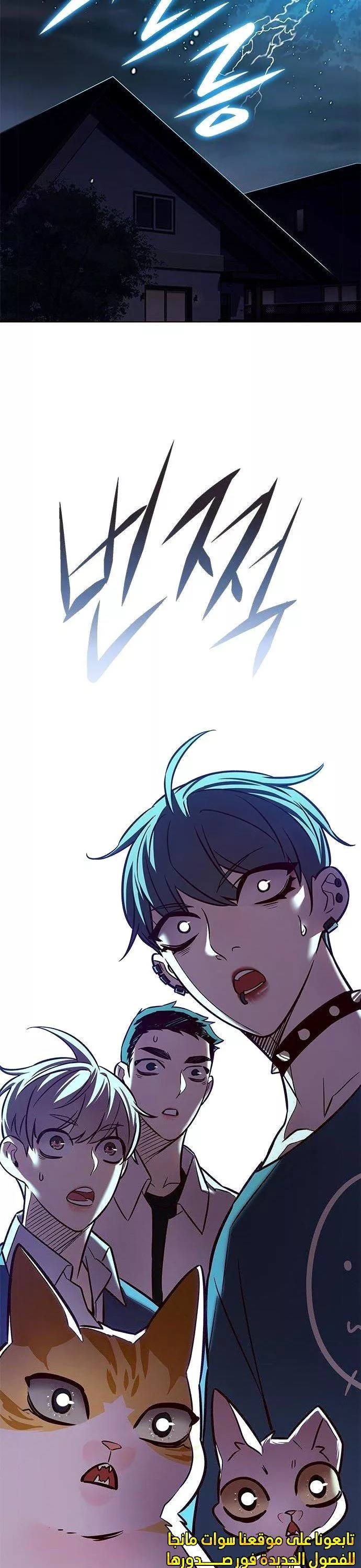 Read Eleceed AR Manga Online