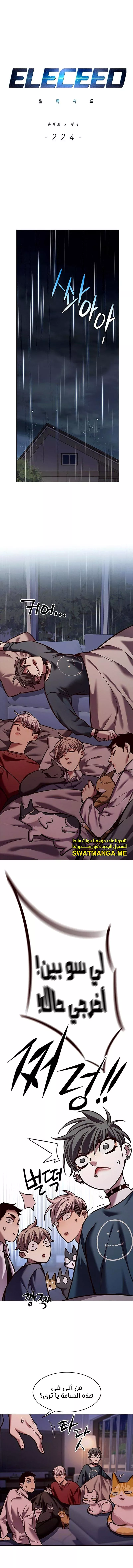 Read Eleceed AR Manga Online