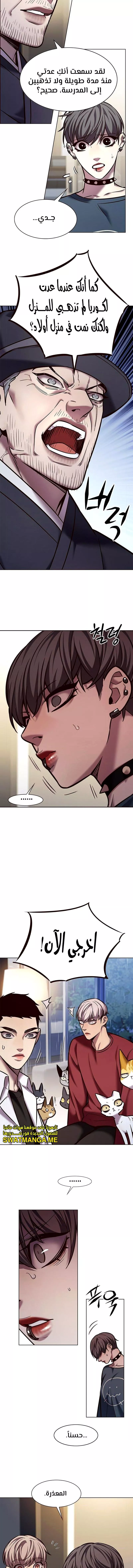 Read Eleceed AR Manga Online