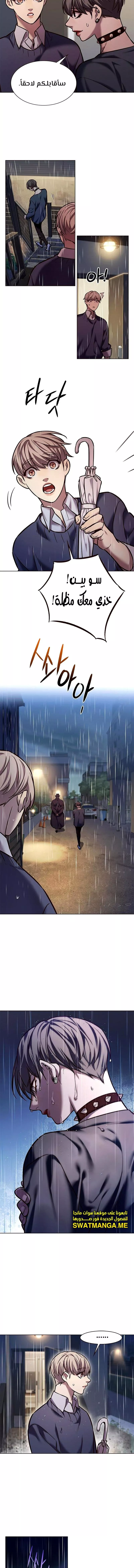 Read Eleceed AR Manga Online