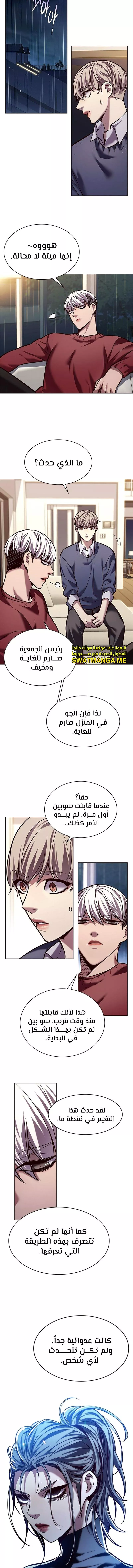 Read Eleceed AR Manga Online