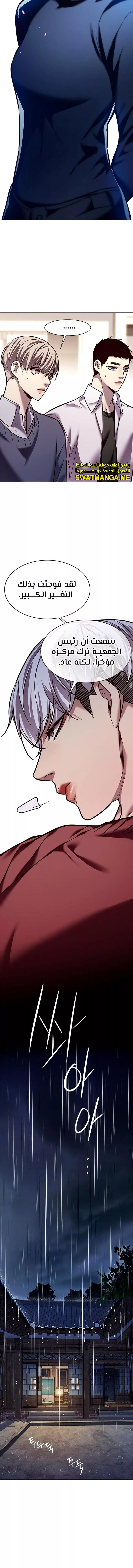 Read Eleceed AR Manga Online