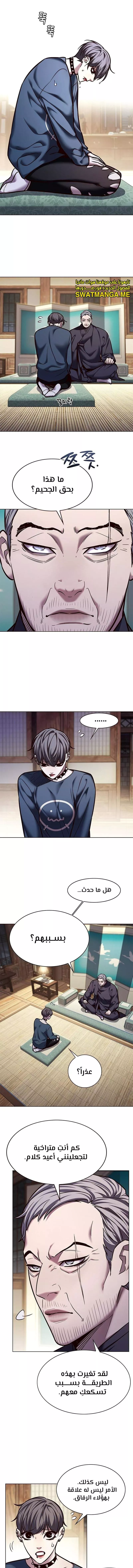 Read Eleceed AR Manga Online