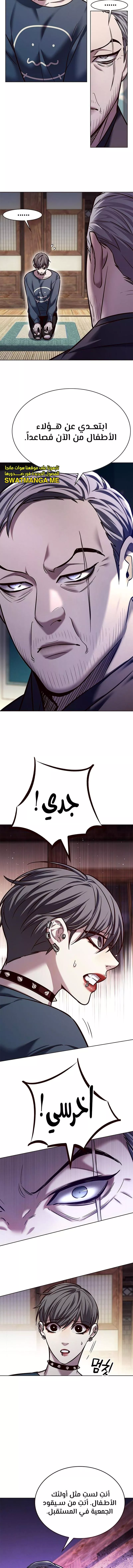 Read Eleceed AR Manga Online