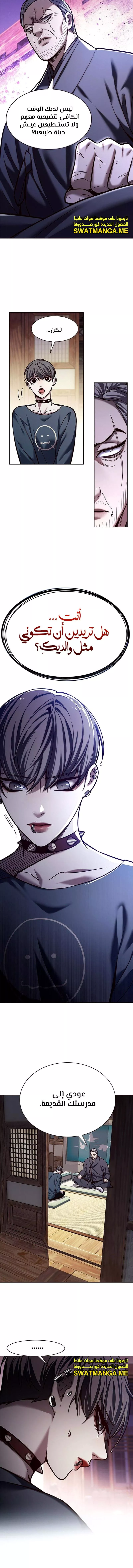 Read Eleceed AR Manga Online