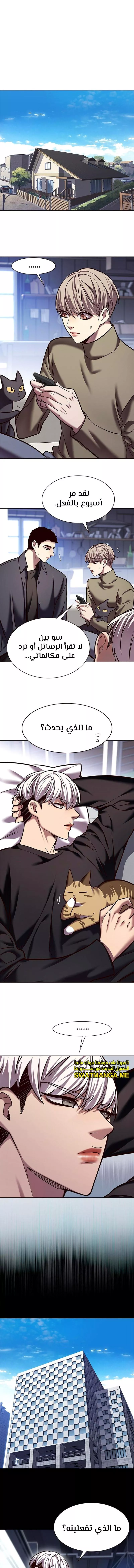 Read Eleceed AR Manga Online