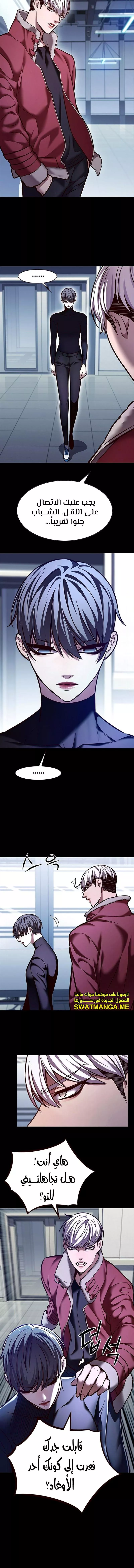 Read Eleceed AR Manga Online