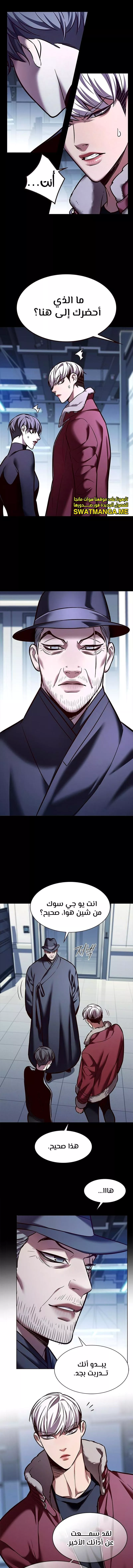 Read Eleceed AR Manga Online