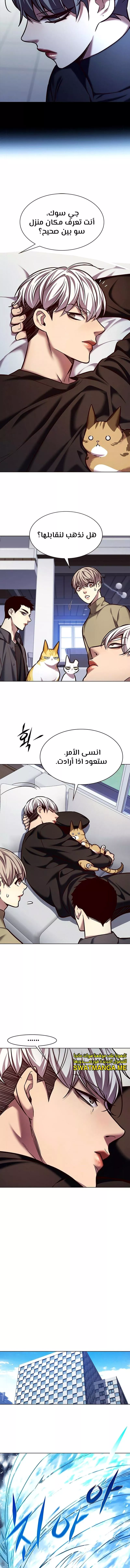 Read Eleceed AR Manga Online