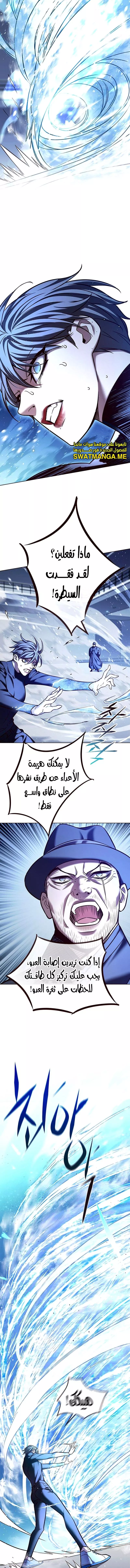 Read Eleceed AR Manga Online