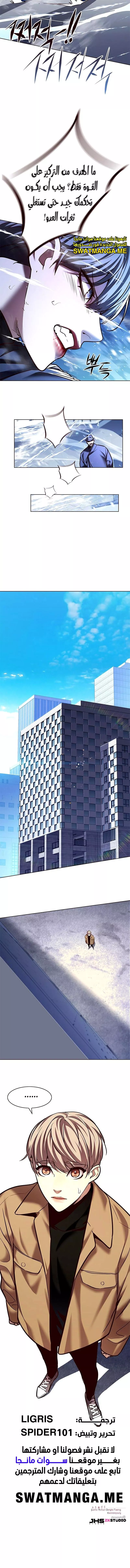 Read Eleceed AR Manga Online