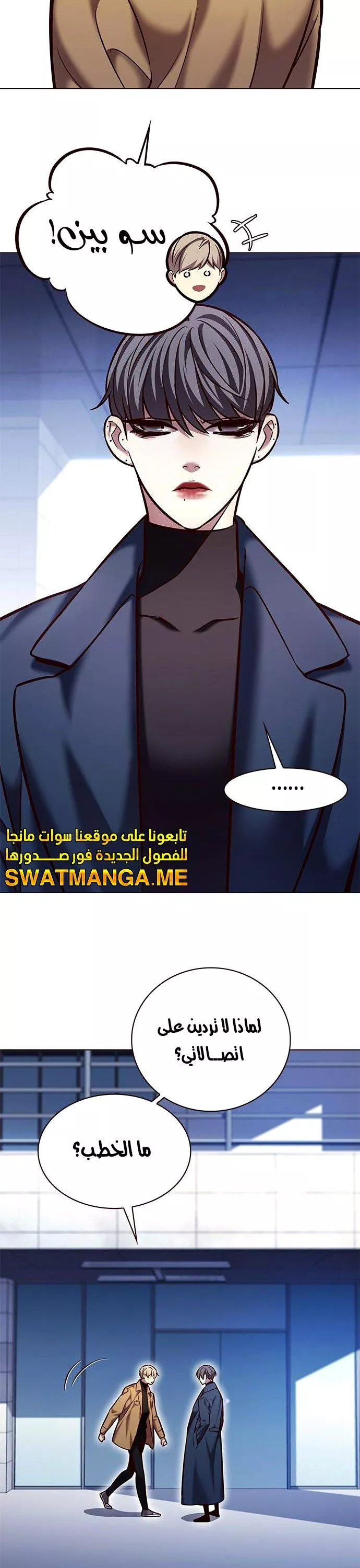 Read Eleceed AR Manga Online