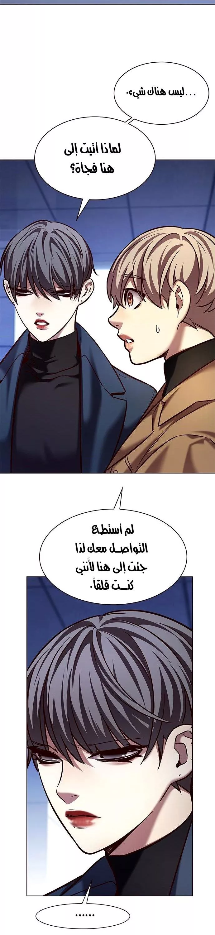 Read Eleceed AR Manga Online