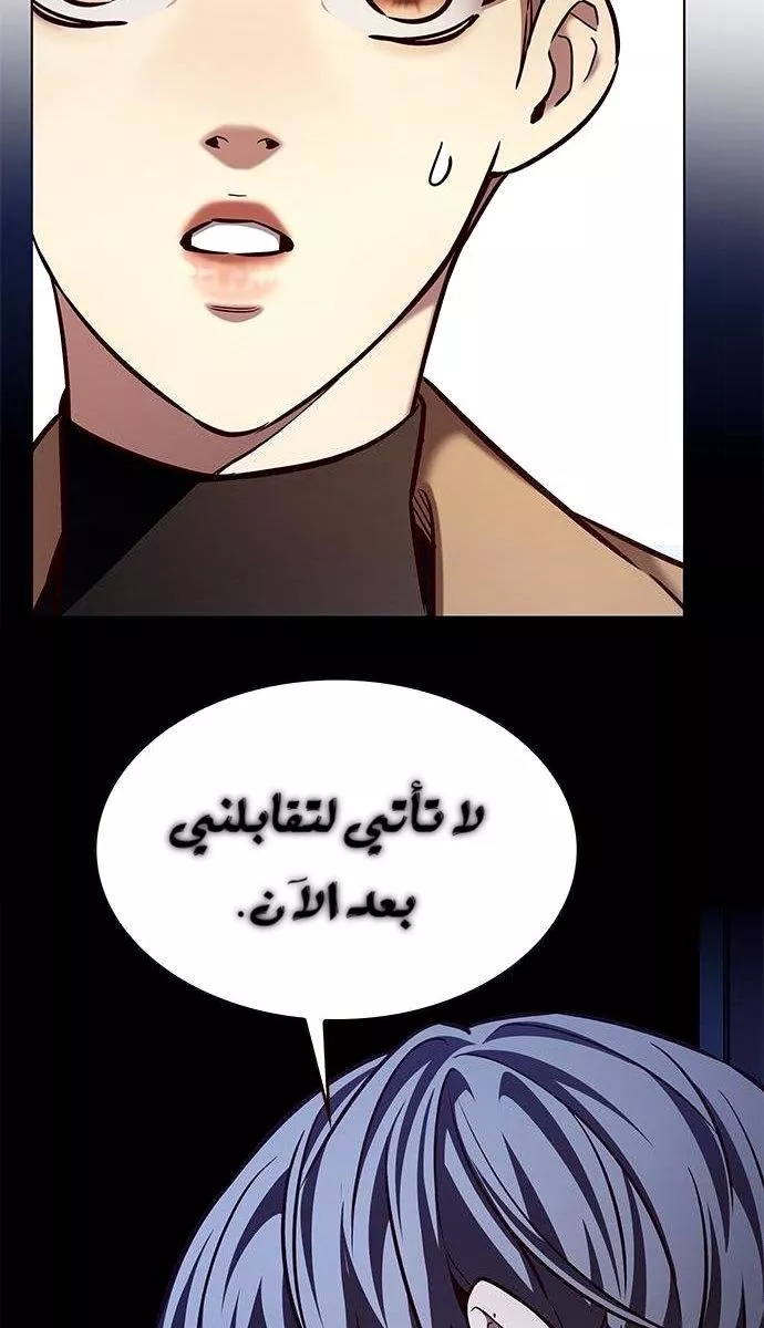 Read Eleceed AR Manga Online