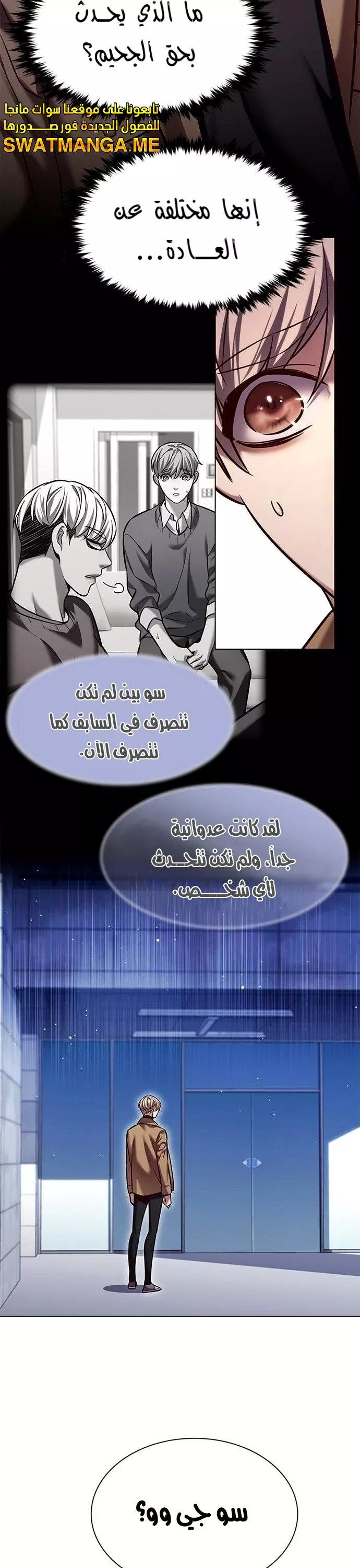 Read Eleceed AR Manga Online