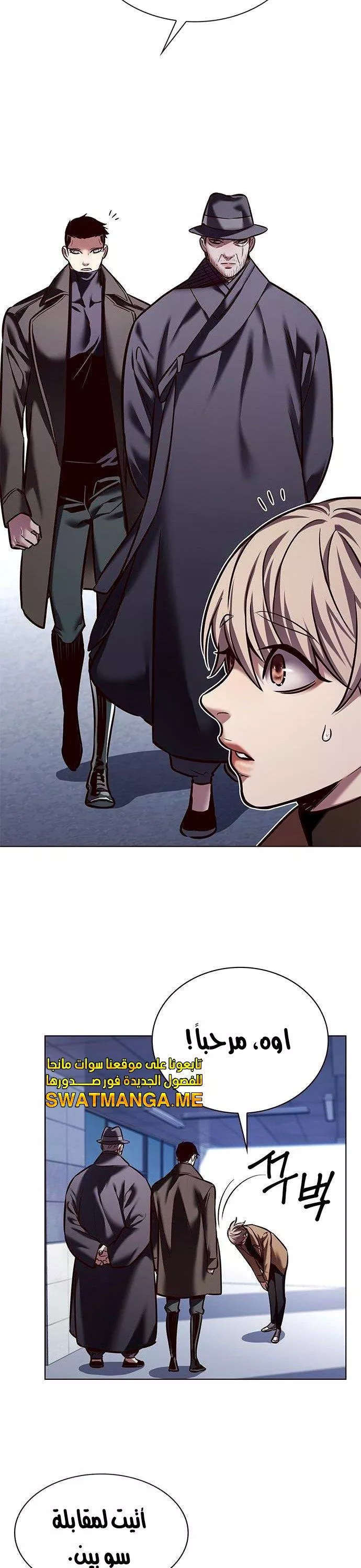 Read Eleceed AR Manga Online