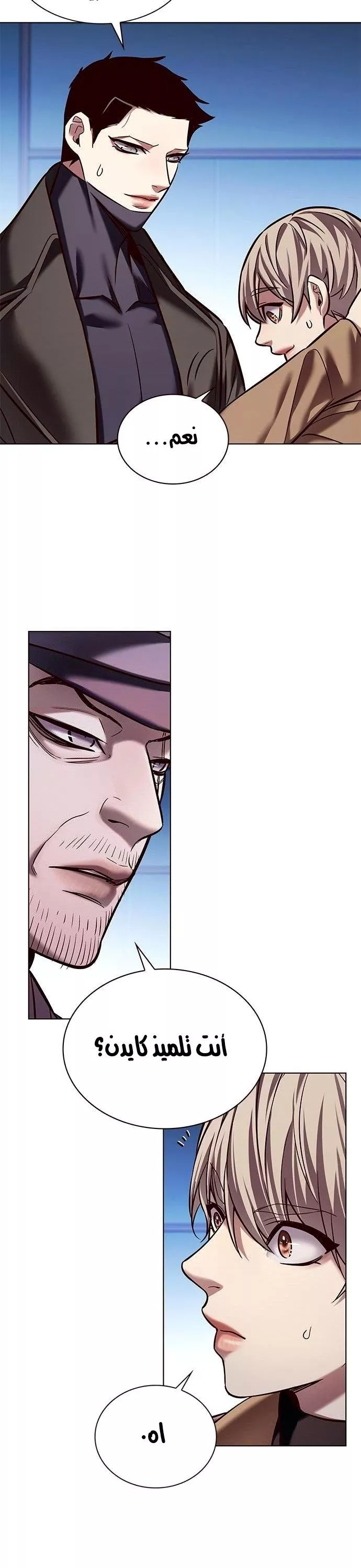 Read Eleceed AR Manga Online