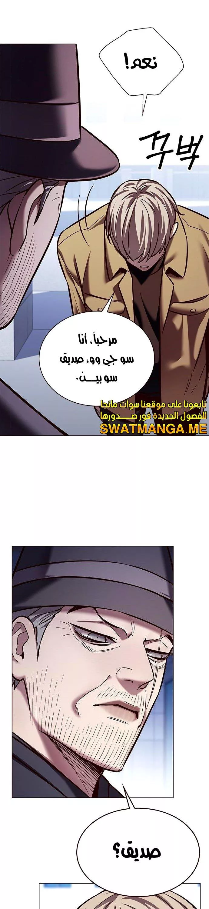 Read Eleceed AR Manga Online