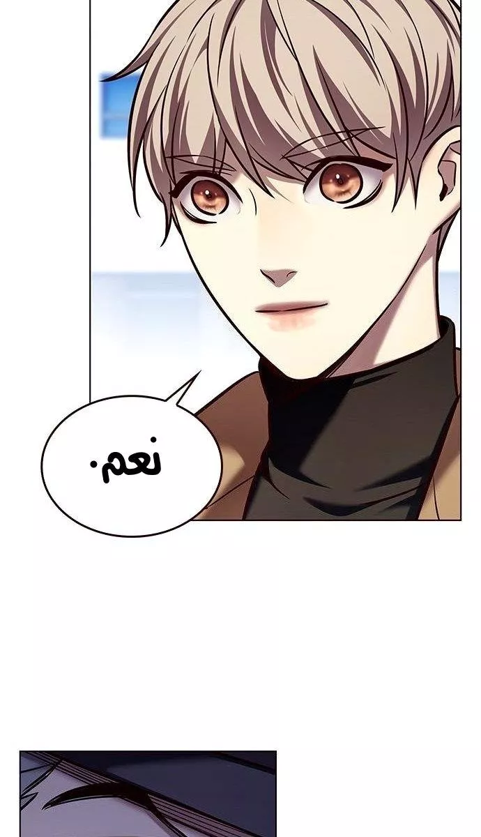 Read Eleceed AR Manga Online