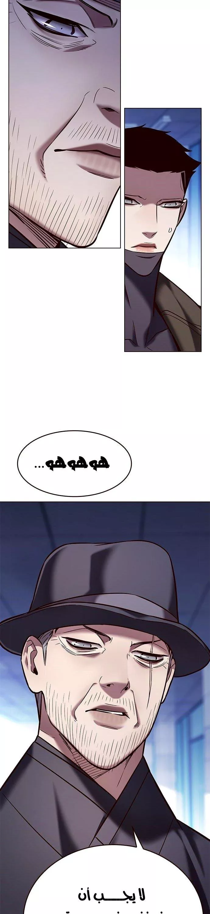 Read Eleceed AR Manga Online