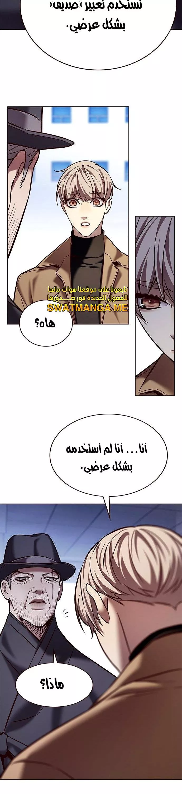 Read Eleceed AR Manga Online