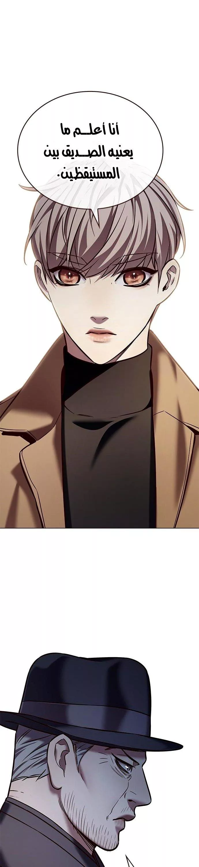 Read Eleceed AR Manga Online