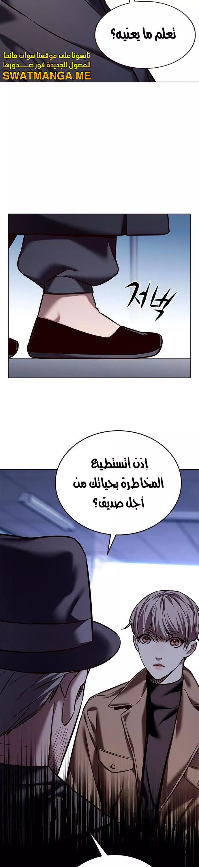 Read Eleceed AR Manga Online