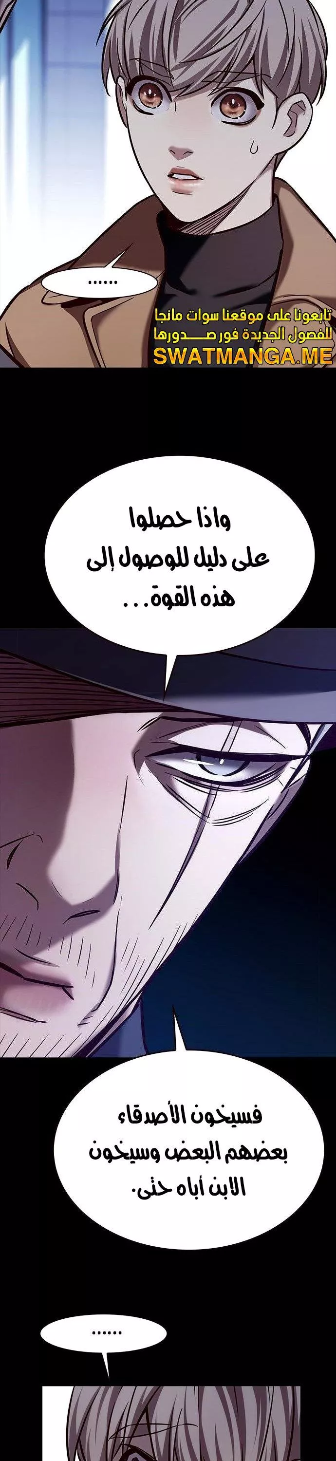 Read Eleceed AR Manga Online