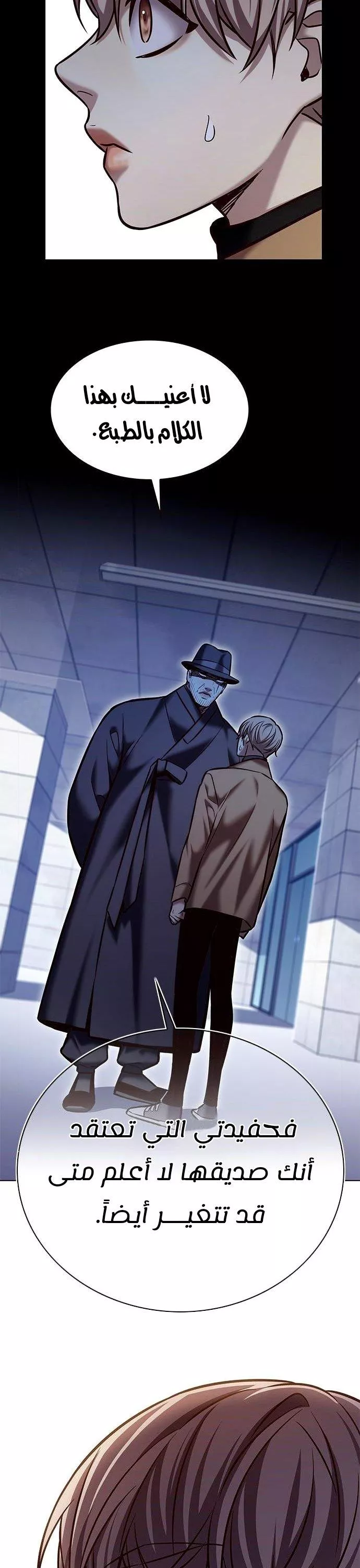 Read Eleceed AR Manga Online