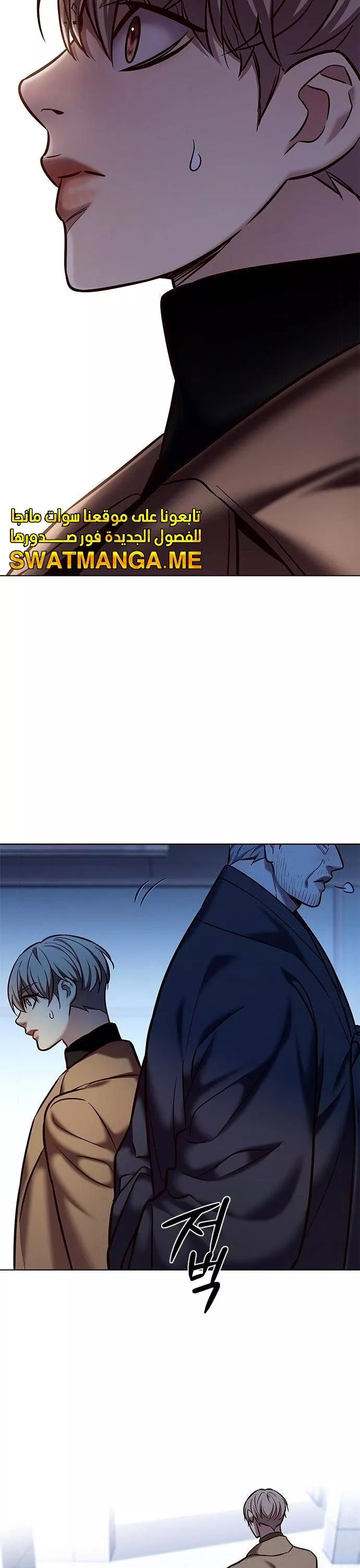 Read Eleceed AR Manga Online