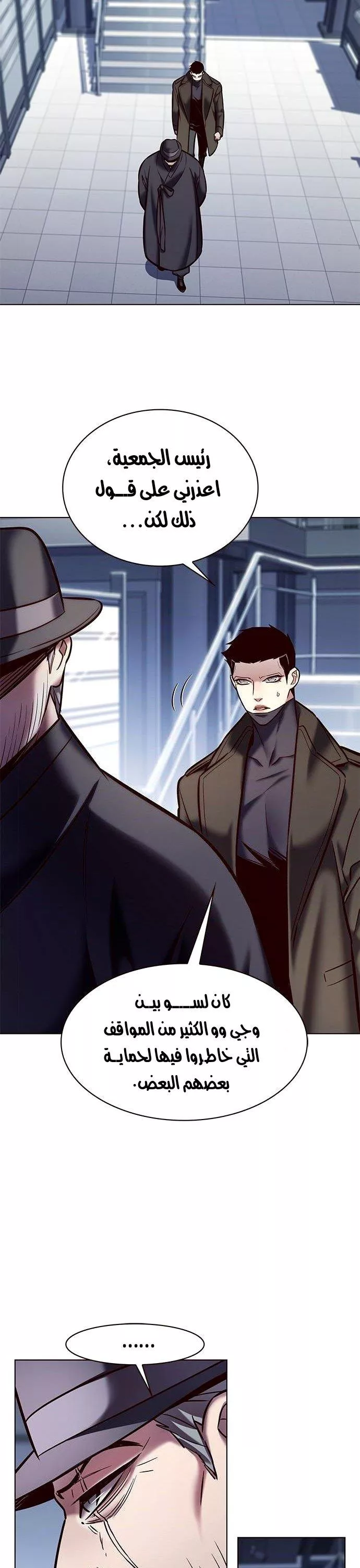 Read Eleceed AR Manga Online