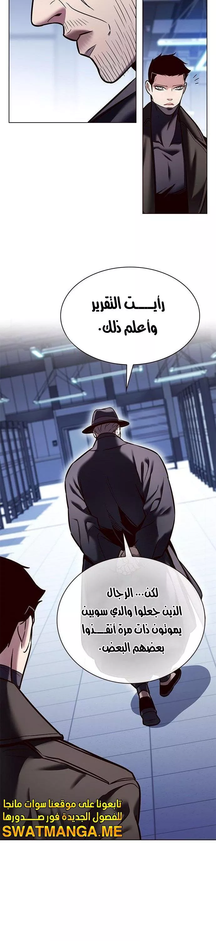 Read Eleceed AR Manga Online