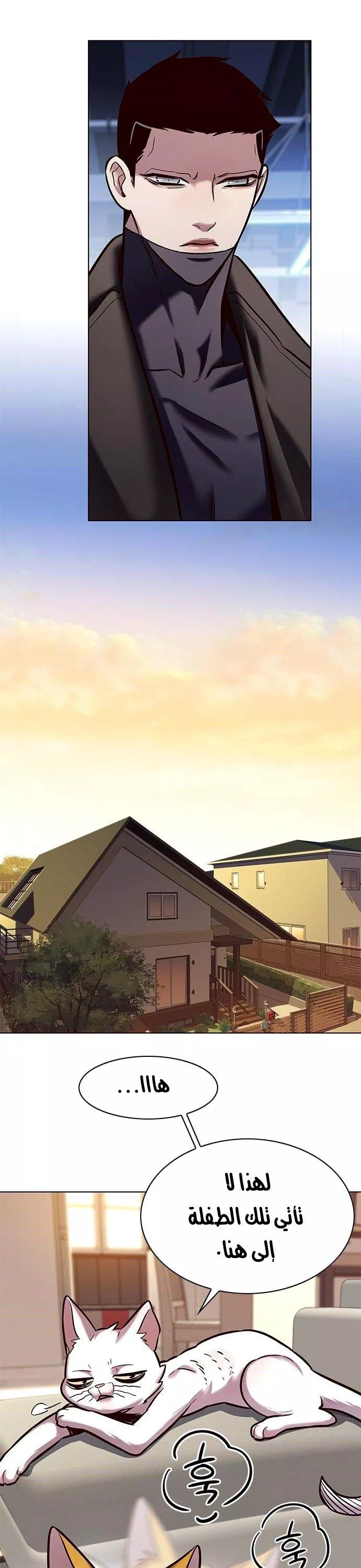 Read Eleceed AR Manga Online