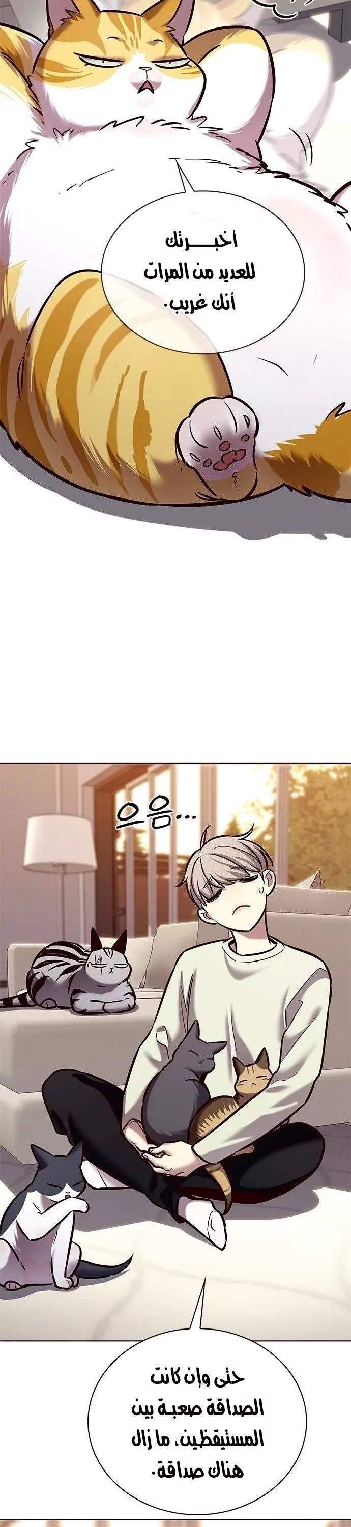 Read Eleceed AR Manga Online