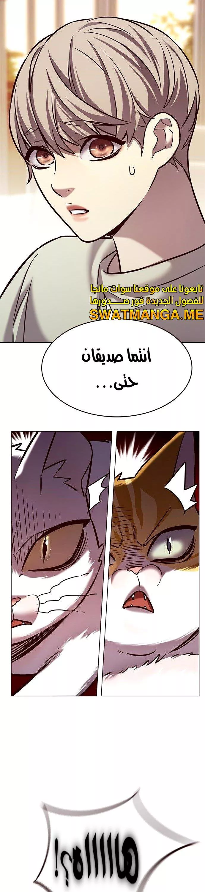 Read Eleceed AR Manga Online