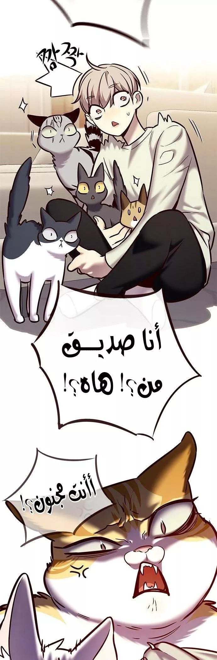 Read Eleceed AR Manga Online