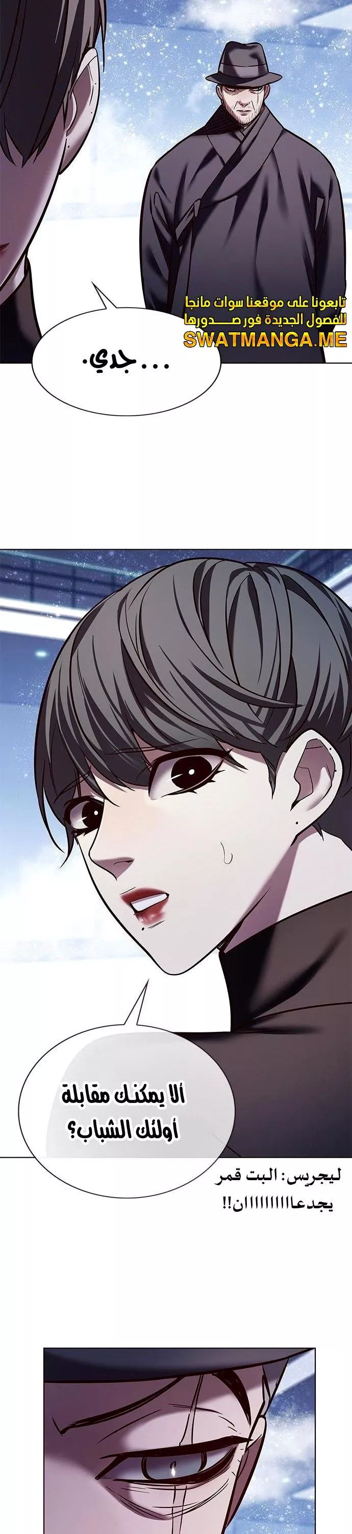 Read Eleceed AR Manga Online