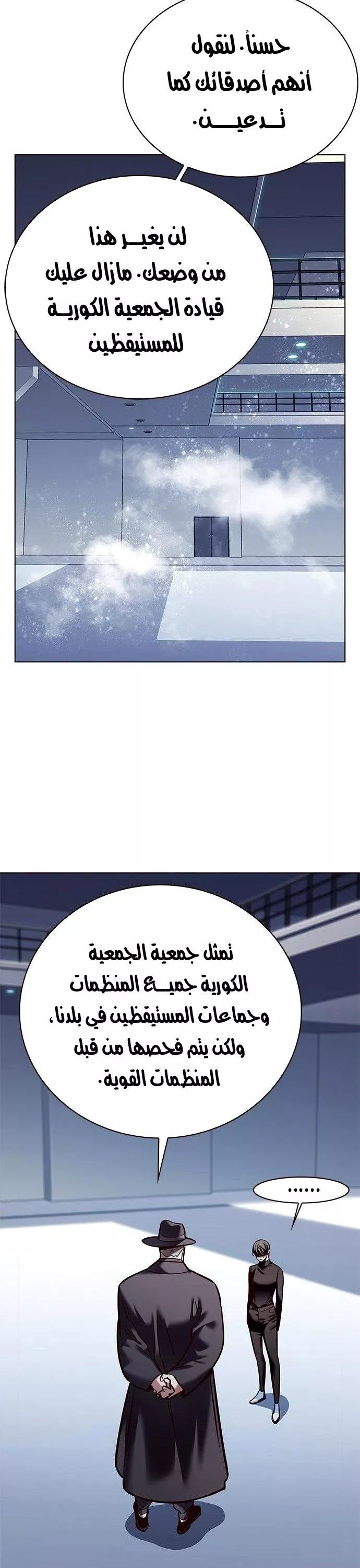 Read Eleceed AR Manga Online