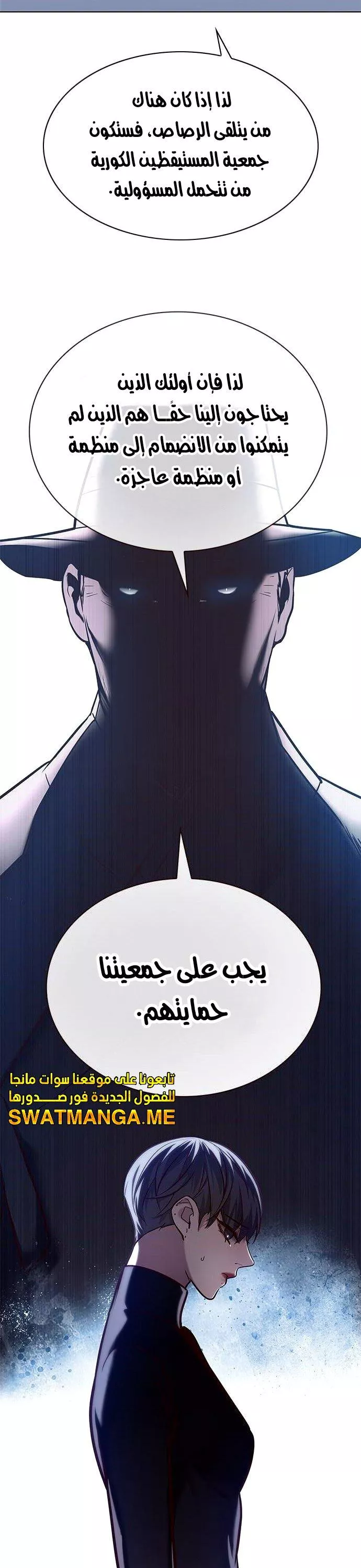 Read Eleceed AR Manga Online