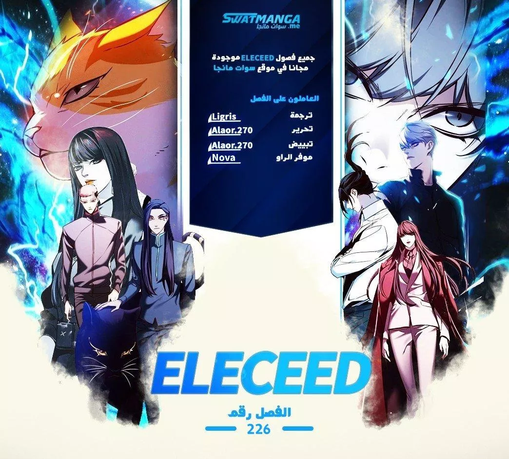 Read Eleceed AR Manga Online