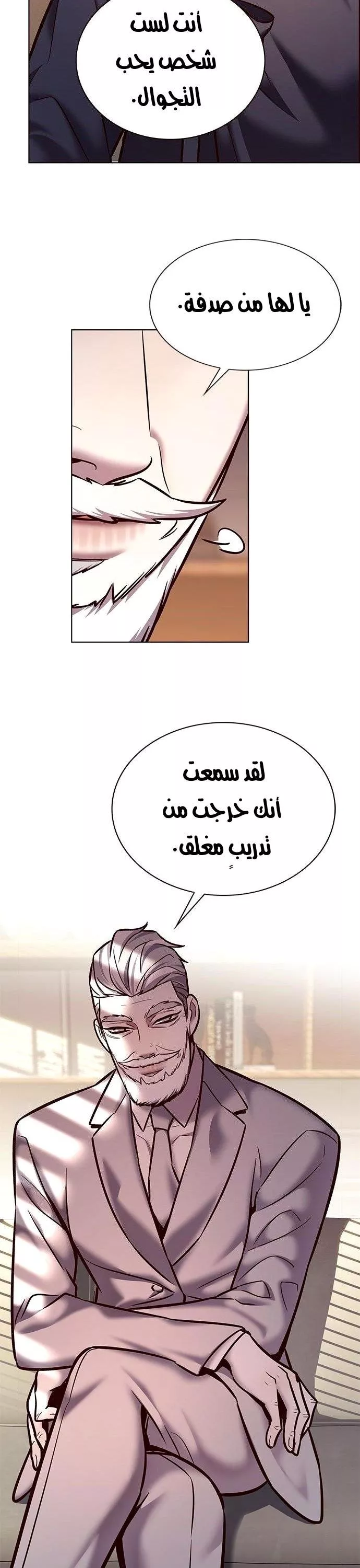 Read Eleceed AR Manga Online