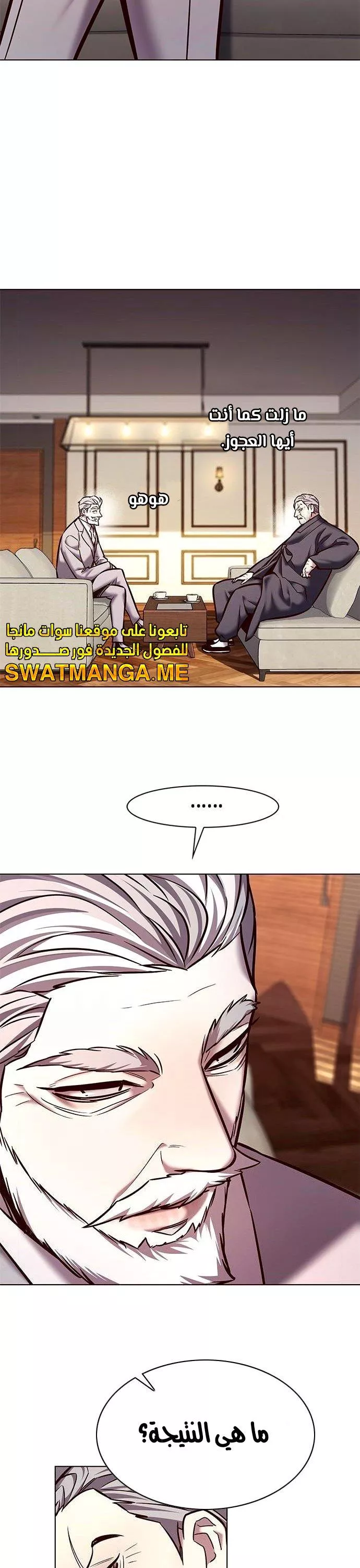 Read Eleceed AR Manga Online