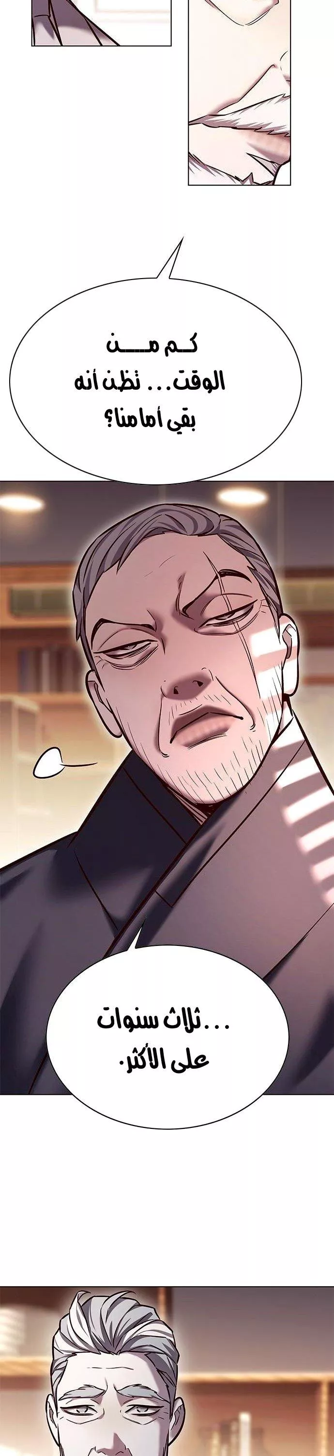 Read Eleceed AR Manga Online