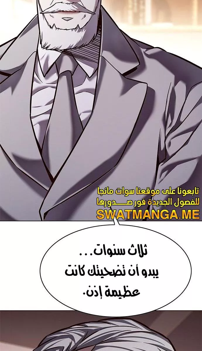 Read Eleceed AR Manga Online