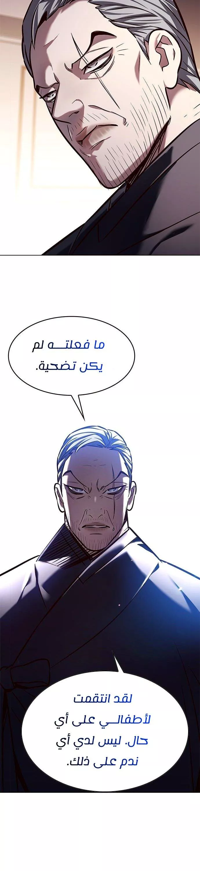 Read Eleceed AR Manga Online